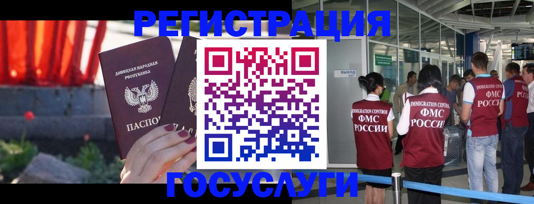 регистрация для дет. сада в Читинской области