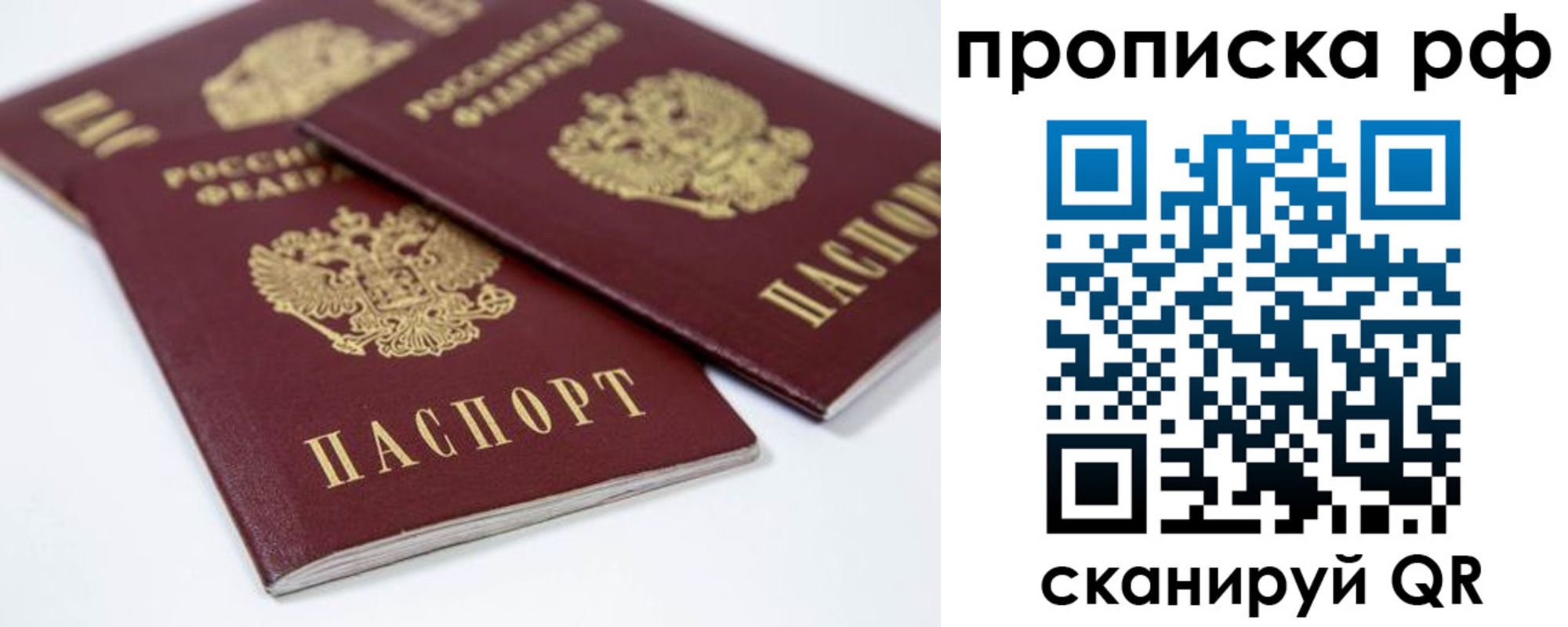 временная регистрация 2025 в Читинской области