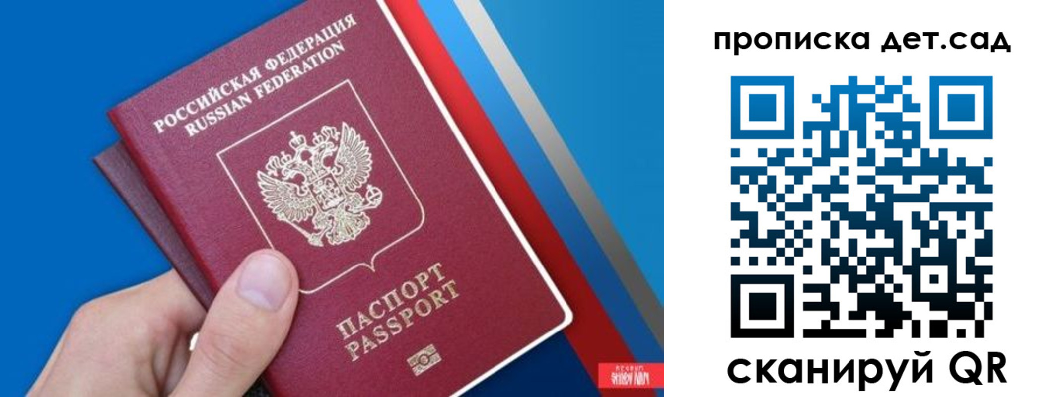 временная прописка в Читинской области