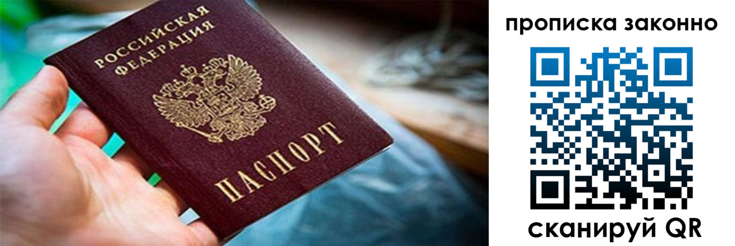 прописка иностранных граждан в Читинской области