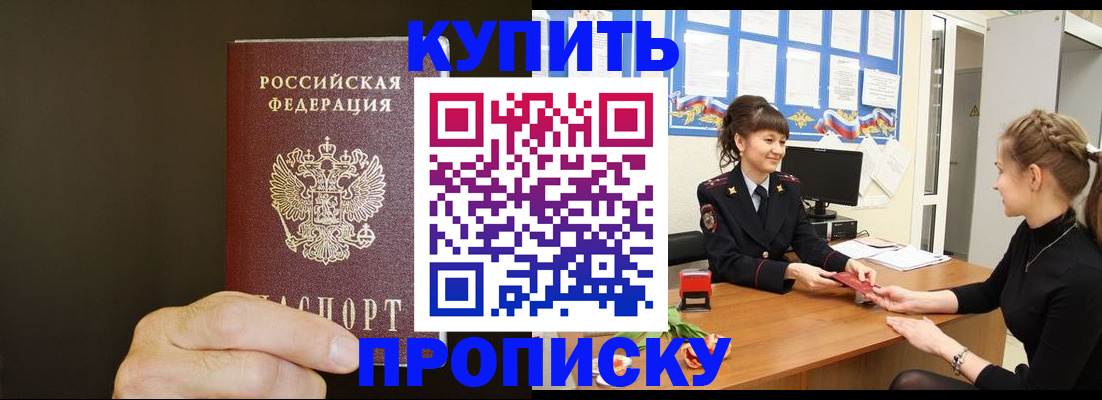 пропишу в квартире в Читинской области