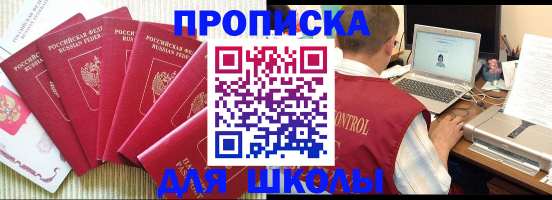 временная регистрация надежно в Читинской области