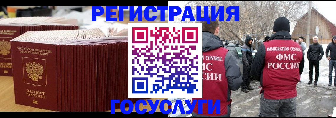 прописка 2025 в Читинской области