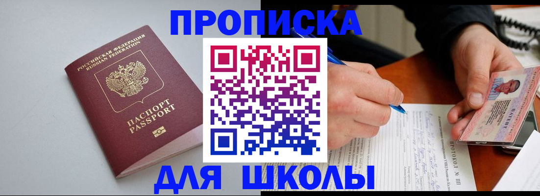 миграционный учет в Читинской области