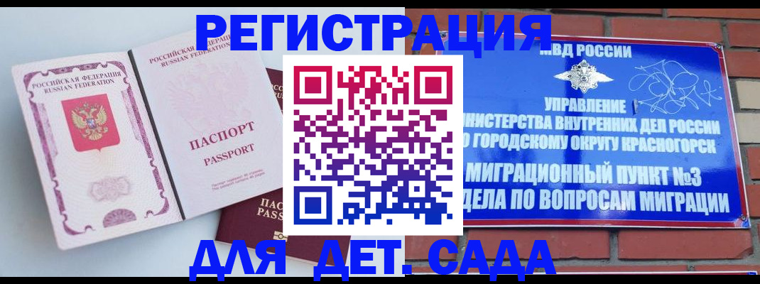 временная регистрация надежно в Читинской области